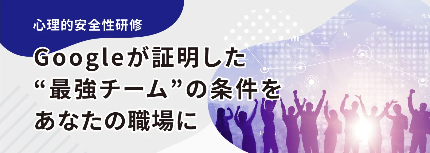 Z世代マネジメント研修